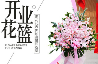 山东莱芜莱城区鹏泉街道南孝义村花篮配送